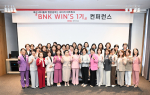 BNK금융, 여성 리더 양성 프로그램 출범…