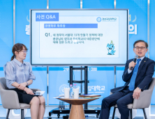 권진회 총장, 취임 1주년 ‘타운홀 미팅’ 개최...세계 100위권 대학 도약