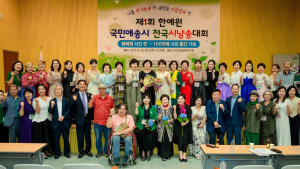제1회 한예원 국민애송시 전국시낭송대회 산청에서 개최