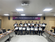 '김해시 창업지원기관 협의체' 출범… 창업생태계 구축