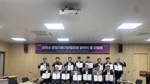 '김해시 창업지원기관 협의체' 출범… 창업생태계 구축