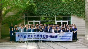 저작권 전문가 한자리에…현실적인 저작권 보호 해법 논의