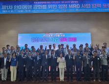 제1회 함정 MRO 협력 포럼, 한-미 협력방안 모색