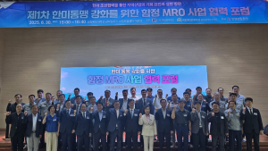 제1회 함정 MRO 협력 포럼, 한-미 협력방안 모색