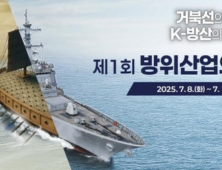 방사청,  제1회 ‘방위산업의 날’ 기념식 8일 개최