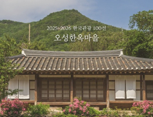 완주군 인구 10만명 돌파, 여름 관광객도 몰려든다