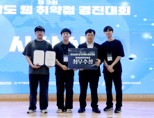 영남이공대 사이버보안과, 전국 해킹·보안대회 휩쓸어 