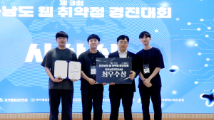 영남이공대 사이버보안과, 전국 해킹·보안대회 휩쓸어 