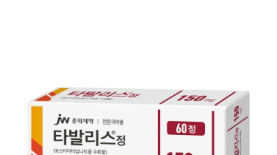 JW중외제약, 면역성 혈소판 감소증 치료제 ‘타발리스정’ 출시