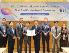 KTL, 기관 최초 개방형 충전 프로토콜(OCPP) 인증서 발행