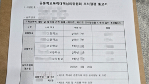 수년간 동급생 폭행 청양 학폭 가해 고교생 4명 ‘퇴학’