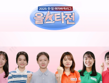 한·일 여자바둑 올스타 격돌…일본 천재 바둑소녀 스미레, 한국 대표로 출격