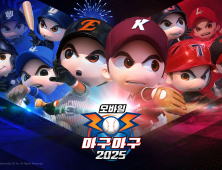 넷마블 ‘마구마구 2025 모바일’ 5주년 업데이트 실시…풍성한 이벤트 개최 [쿠키 게임]