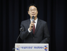 정명근 화성시장 “시민의 더 나은 삶이 시정 최종 목표”...취임 3주년 성과 강조