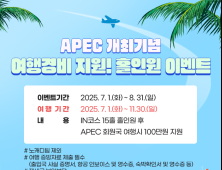 경북문화관광공사, 보문골프클럽 이벤트 ‘마련’