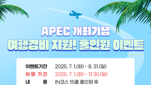 경북문화관광공사, 보문골프클럽 이벤트 ‘마련’