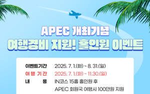 경북문화관광공사, 보문골프클럽 이벤트 ‘마련’