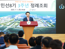 울진군, 민선 8기 3주년 정례조회 가져