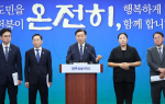 김관영 전북지사, 민선8기 도민과 함께 결실 맺은 성과 평가