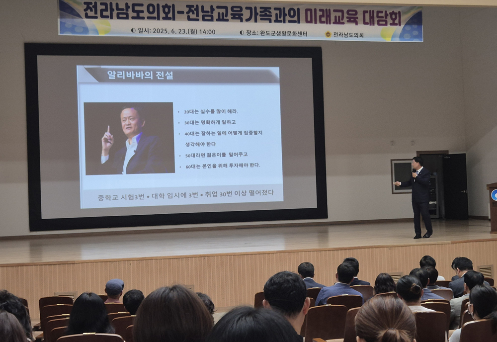 전남도의회 교육위원장의 ‘교육적이지 못한 교육 대담’