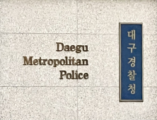 경찰, 배광식 대구 북구청장실 압수수색…“채용 비리 의혹”