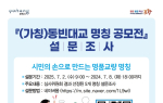 포항시, ‘동빈대교’ 명칭 공모