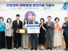 전북대학교 간호대, 10년째 후배들로 이어진 ‘선배의 손길’