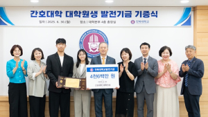 전북대학교 간호대, 10년째 후배들로 이어진 ‘선배의 손길’
