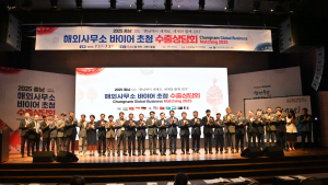 충남도, 글로벌 바이어 110명 초청 ‘대규모 상담회’ [힘쎈충남 브리핑]