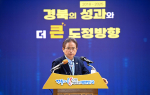 이철우 경북지사, “이재명 정부 정책, 경북과 같아”