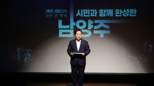 주광덕 남양주시장, 남은 임기는 ‘미래 첨단산업 자족도시’ 완성