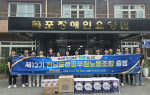 전남도청 제13기 공무원노동조합 출범