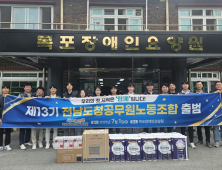 전남도청 제13기 공무원노동조합 출범