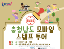 충남 스마트관광 전자지도 앱 영어버전 출시