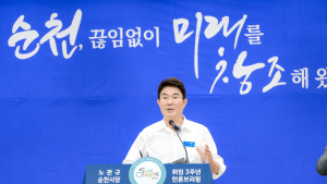 노관규 순천시장 