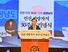 김태흠 지사 “지방소멸·불균형 딛고 ‘지방시대’ 연다”