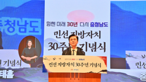 김태흠 지사 “지방소멸·불균형 딛고 ‘지방시대’ 연다”
