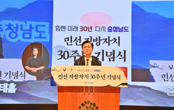 김태흠 지사 “지방소멸·불균형 딛고 ‘지방시대’ 연다”