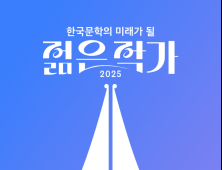 전 세계가 주목하는 한국 문학…‘미래가 될 젊은 작가’ 투표 진행