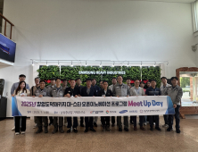 경남창조경제혁신센터–삼성중공업, 스타트업 협업 본격화…'조선해양 산업 미래 함께 설계'