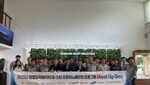 경남창조경제혁신센터–삼성중공업, 스타트업 협업 본격화…'조선해양 산업 미래 함께 설계'