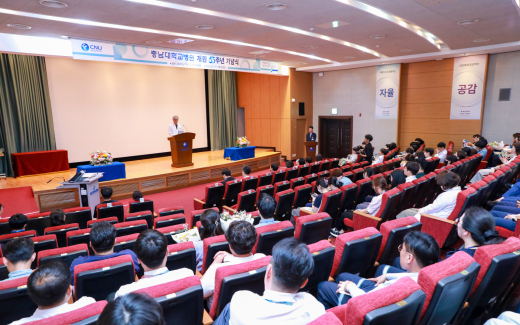 “환자·지역사회로부터 사랑받는 충남대병원 만들자”