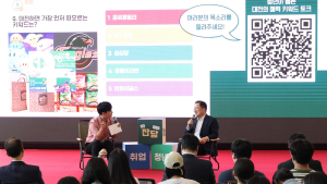 대전시 ‘잡(JOB)담(談)’ 청년과 기업의 만남 개최