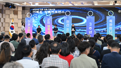 ‘군민 곁에, 함께’…거창군 민선8기 3주년 기념행사