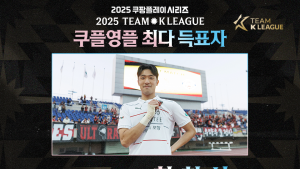 포항 한현서, 뉴캐슬과 맞붙는 팀 K리그 ‘쿠플 영플’ 발탁