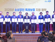 광주시, 하반기 소상공인 특례보증 500억 지원