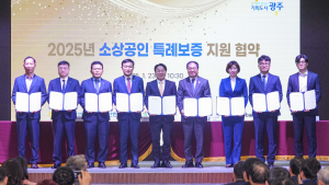 광주시, 하반기 소상공인 특례보증 500억 지원