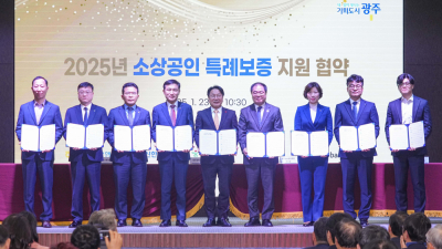 광주시, 하반기 소상공인 특례보증 500억 지원