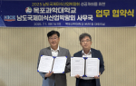 남도국제미식산업박람회-목포과학대, 식품산업 성장 협력