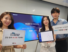 KT DS “업계 최초 내‧외부 AI 에이전트 연동 자동화 지원”…AI 게이트웨이 출시